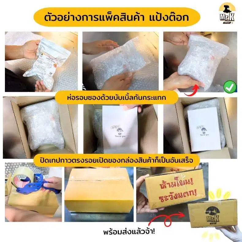 การแพ็คแป้งต๊อกบกกี