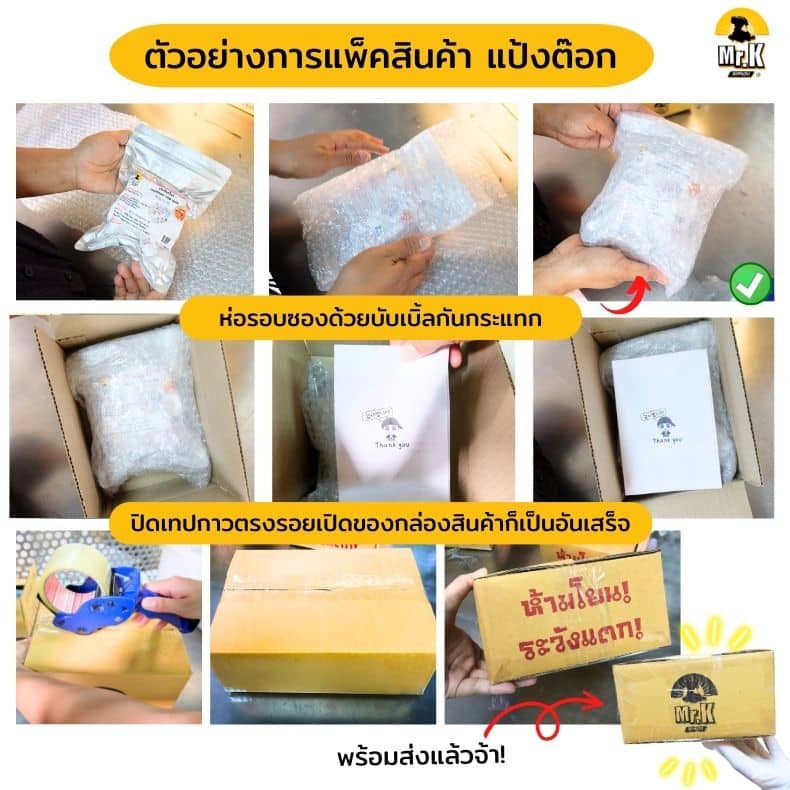 การแพ็คแป้งต๊อกบกกีสอดไส้ชีส