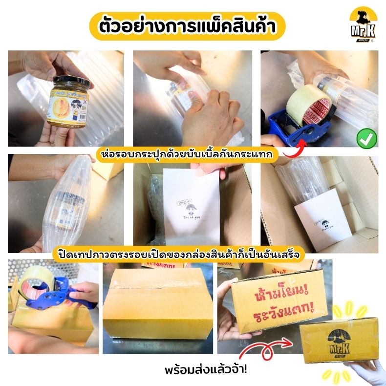 การแพ็คหัวไชเท้าดองเหลือง