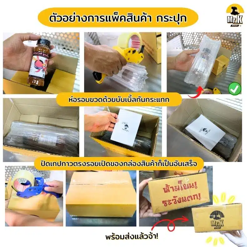 การแพ็คสินค้าแบบกระปุก
