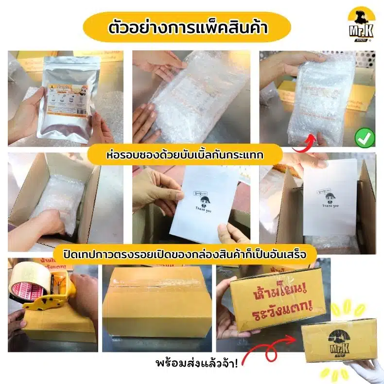 วิธีแพ็คเส้นจาจังมยอนด้วย