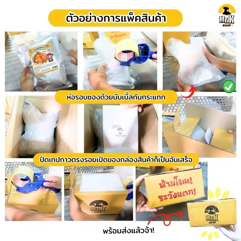 แพ็คสินค้ากิมจิผักรวม