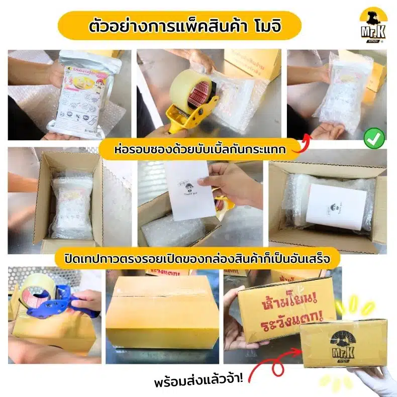 แพ็คแป้งโมจิ