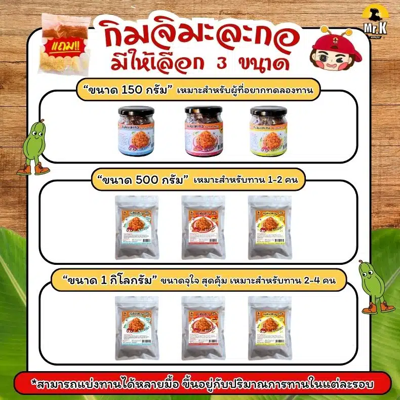 กิมจิมะละกอ 150-1 กิโล