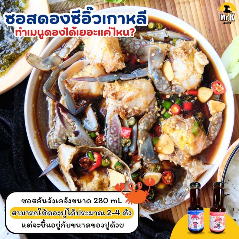 เมนูปูดอง