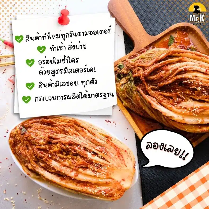 กิมจิโพกิคุณภาพดี