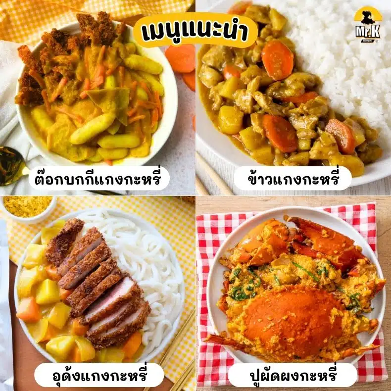 เมนูแนะนำ