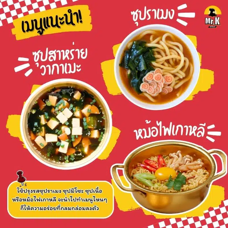 เมนูจาก ผงปรุงรสปลาผสมเห็ดหอม