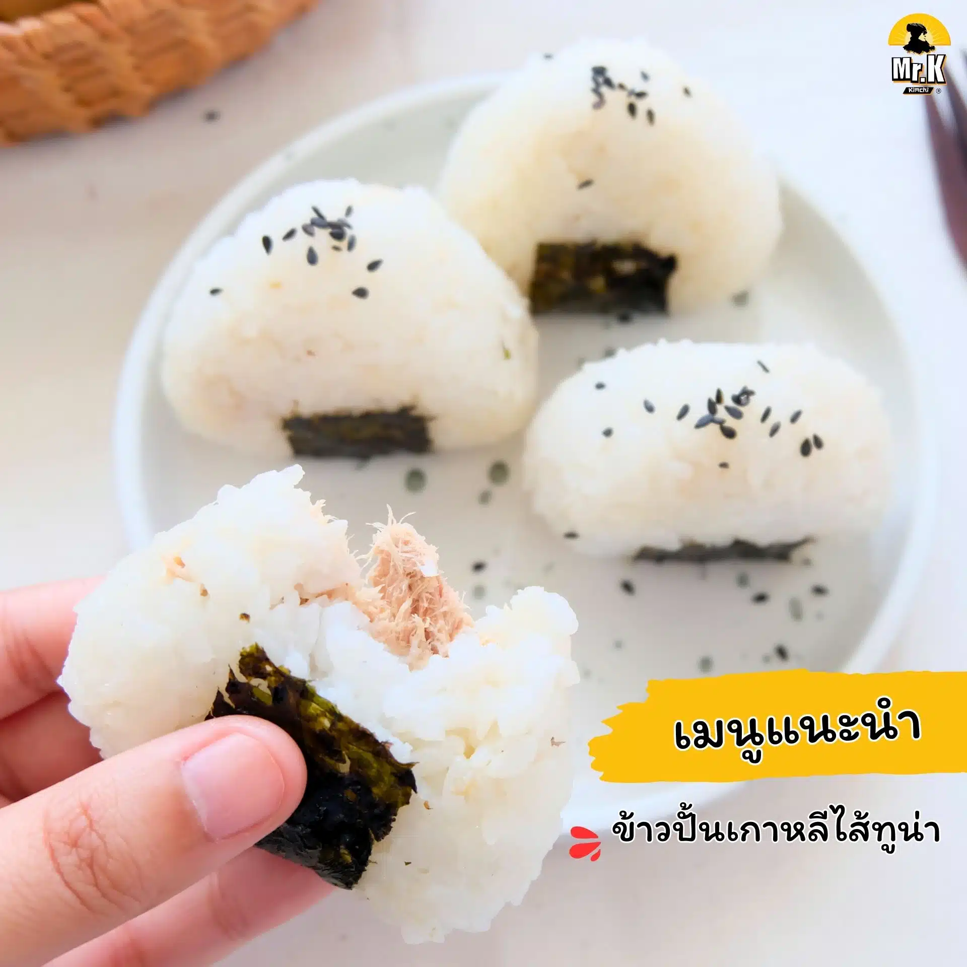 ข้าวปั้นเกาหลี