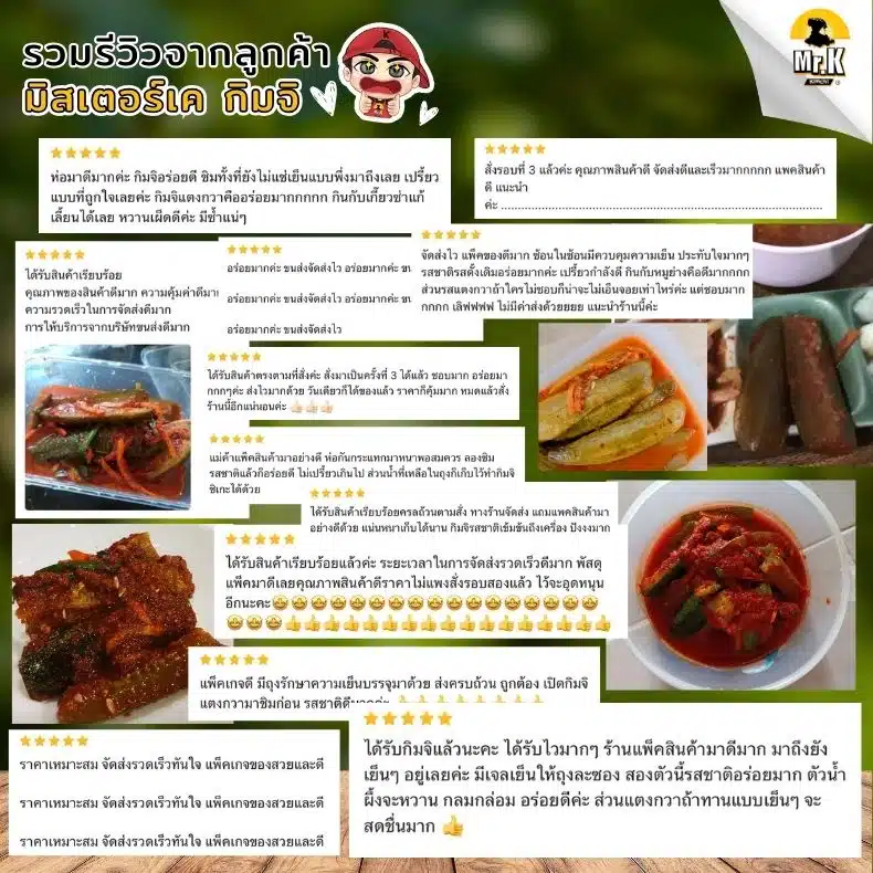 รีวิวกิมจิแตงกวา