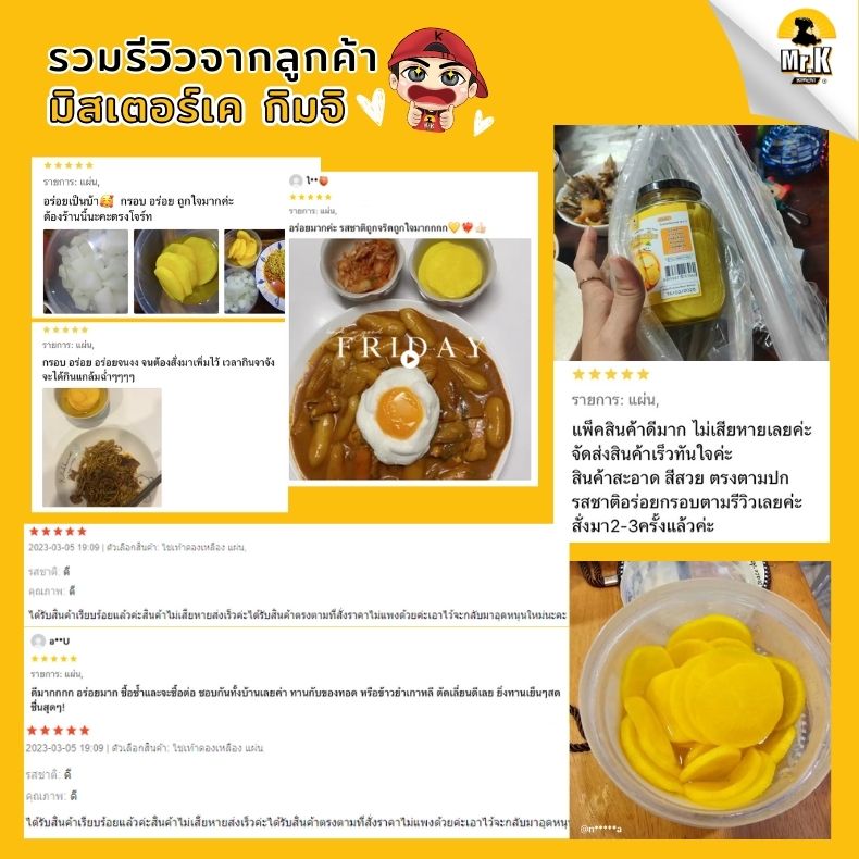รีวิวหัวไชเท้าดองเหลือง
