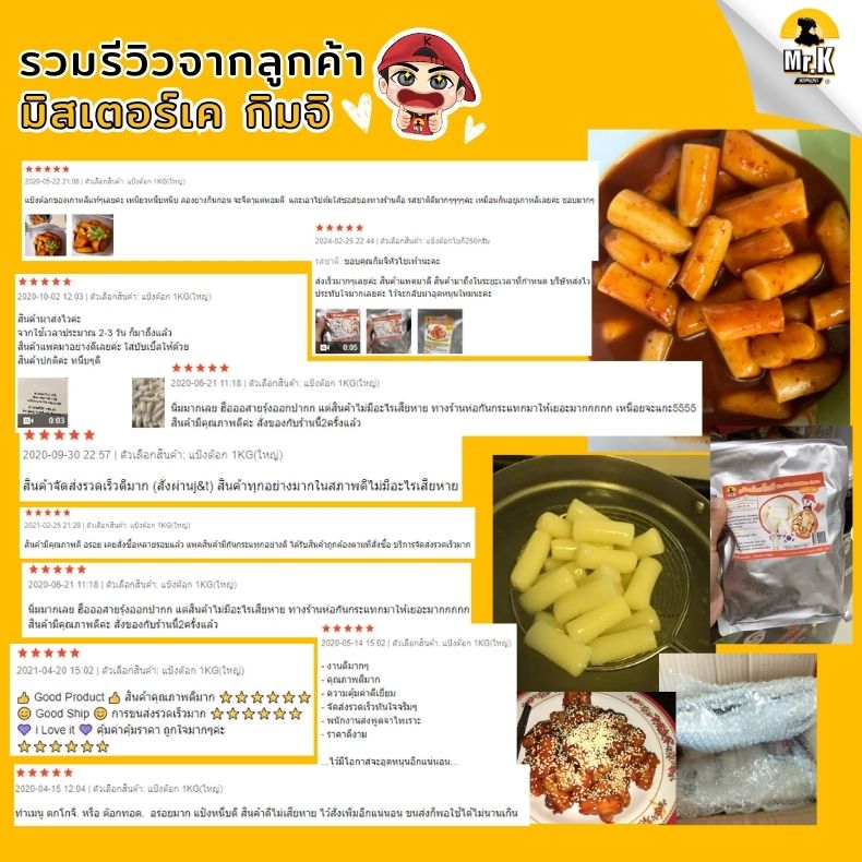 รีวิวต๊อกบกกีธรรมดา