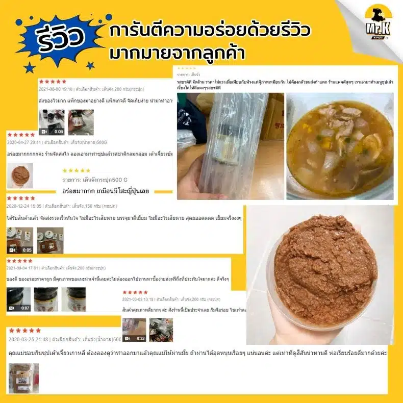 รีวิวจากลูกค้าทเวนจัง