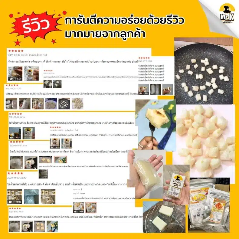 รีวิวโมจิ