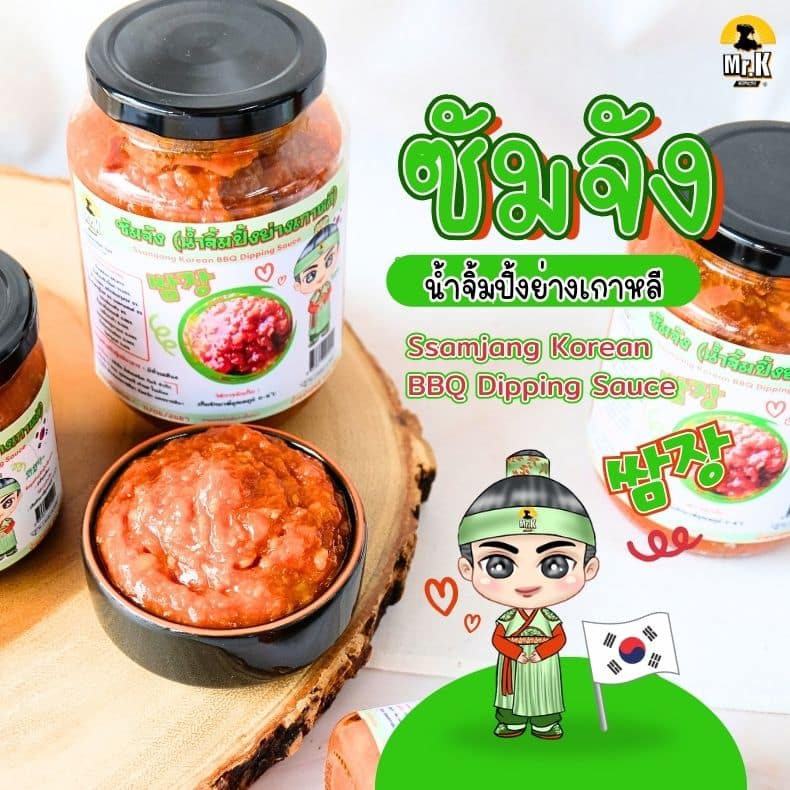 ซอสซัมจังตรามิสเตอร์เค