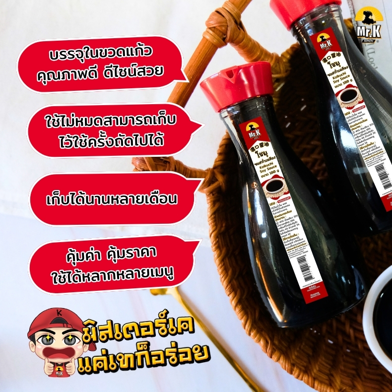 โชยุเกาหลี