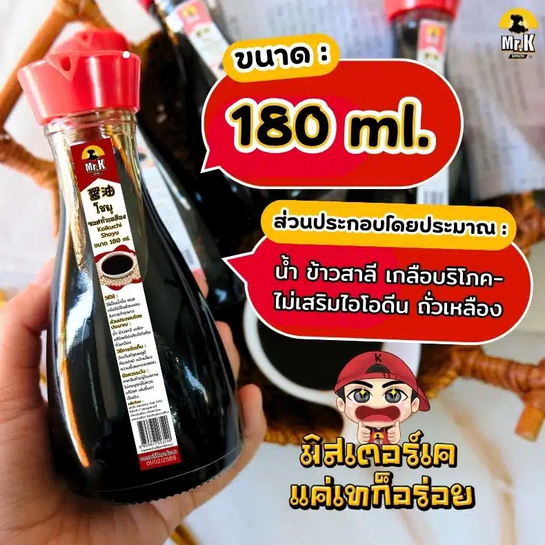 โชยุ 180 มล.