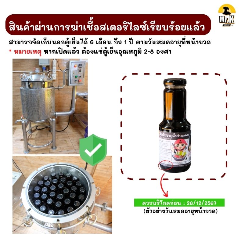 การฆ่าเชื้อ