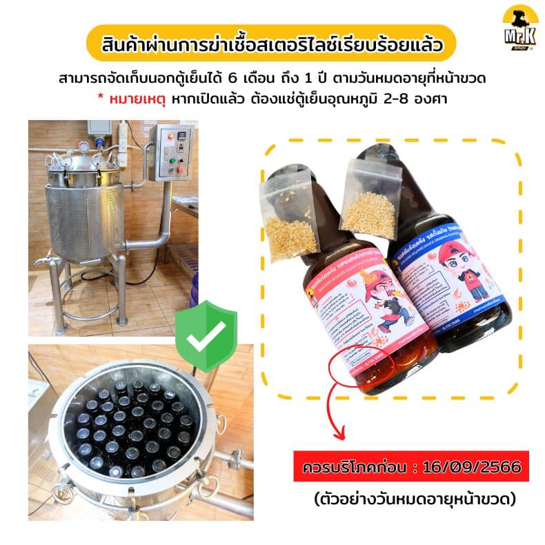 การฆ่าเชื้อสเตอริไลซ์