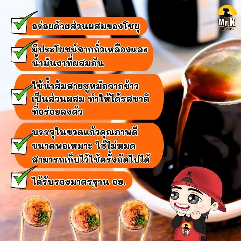 ซอสคิมบับอร่อยมาก