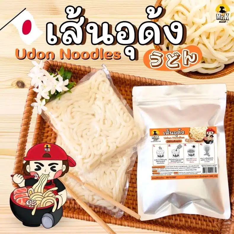 เส้นอุด้ง ตรามิสเตอร์เค