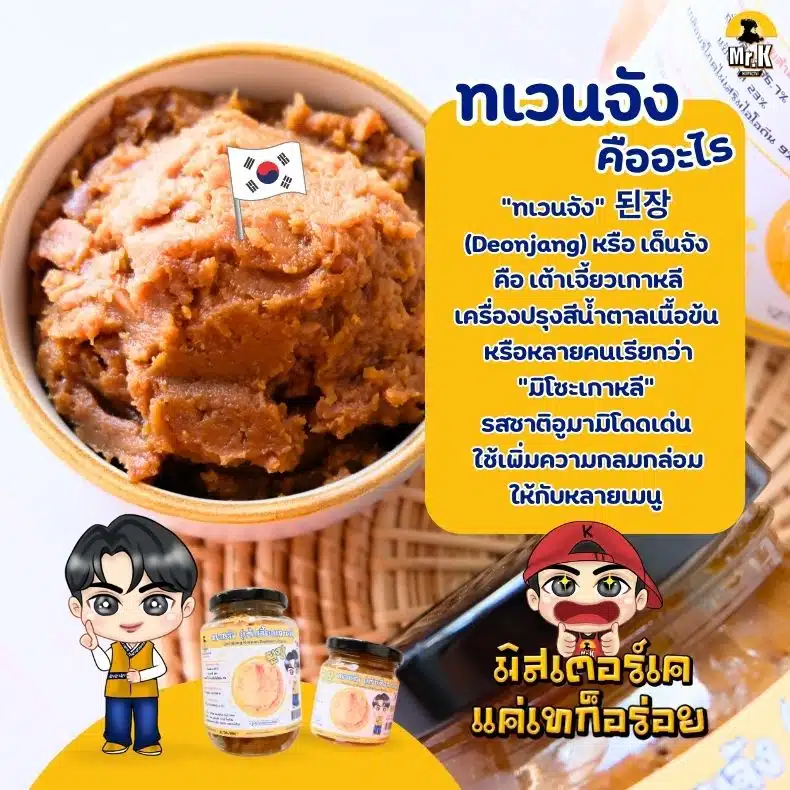 ทเวนจัง คืออะไร