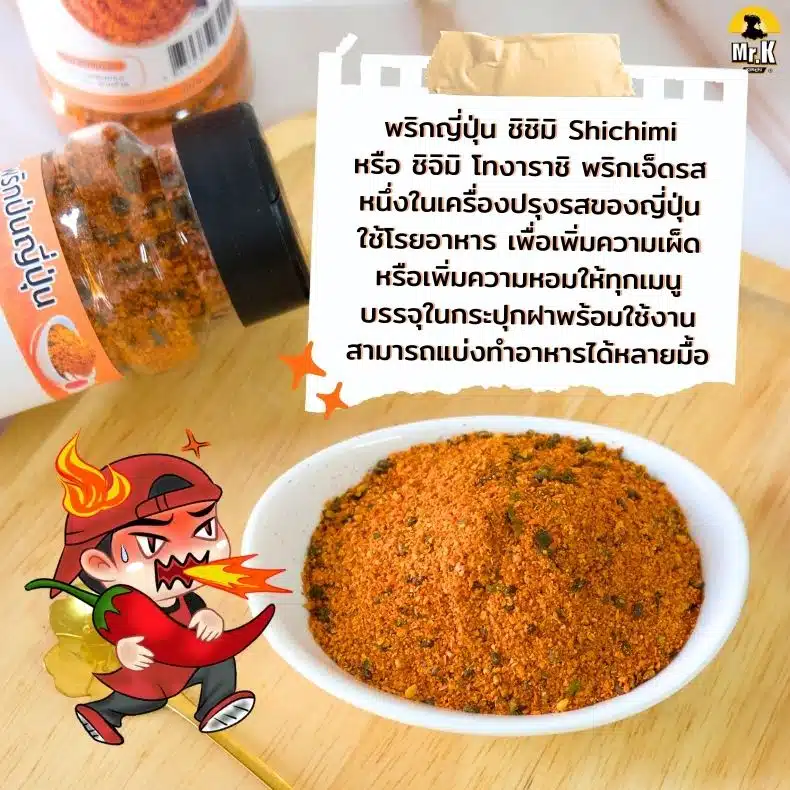 พริกยี่ปุ่นคืออะไร