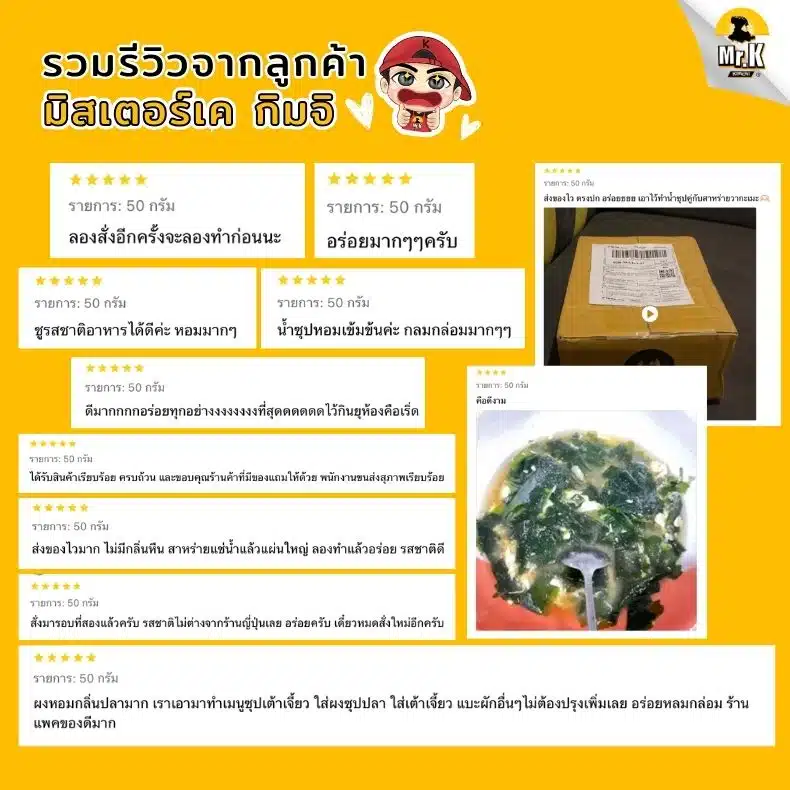 รีวิวจากลูกค้าผงปลาดาชิ