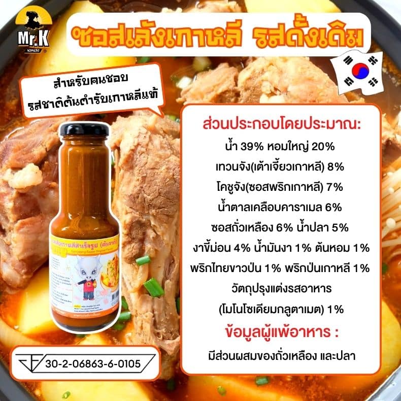คัมทาจัง ดั้งเดิม