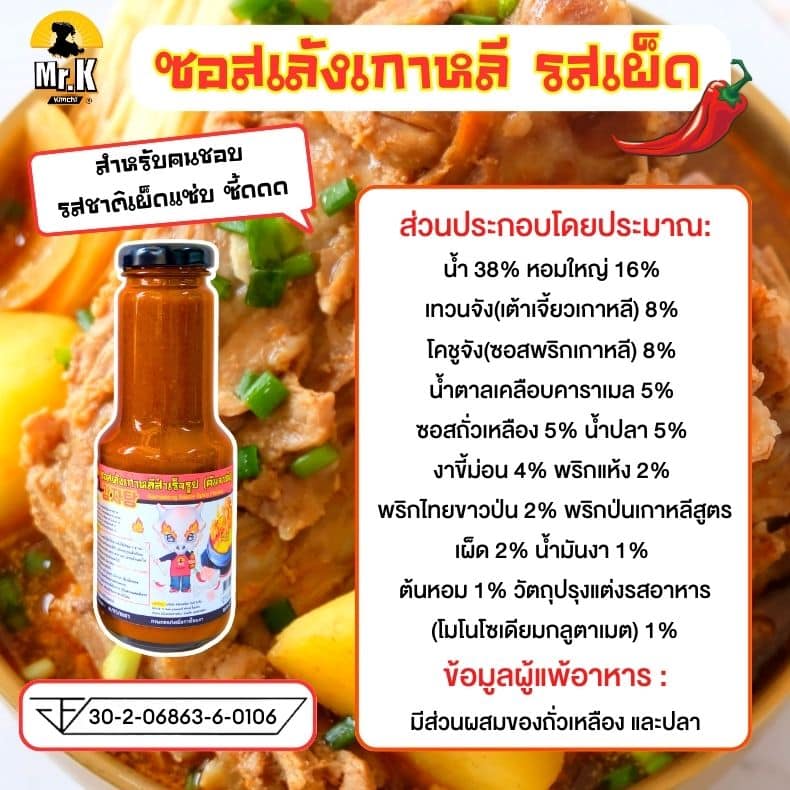 คัมจาทัง-สูตรเผ็ด
