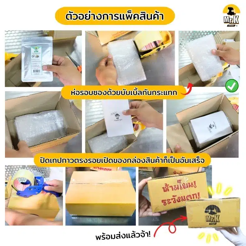 ตัวอย่างการแพ็คสาหร่ายห่อซูชิ