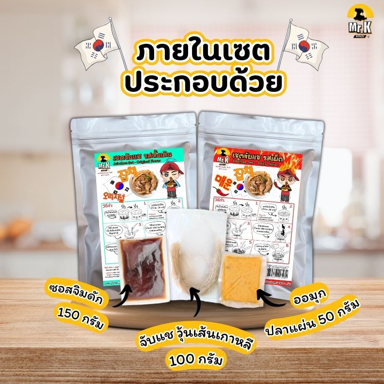 เซตจับแชมีอะไรบ้างในเซต