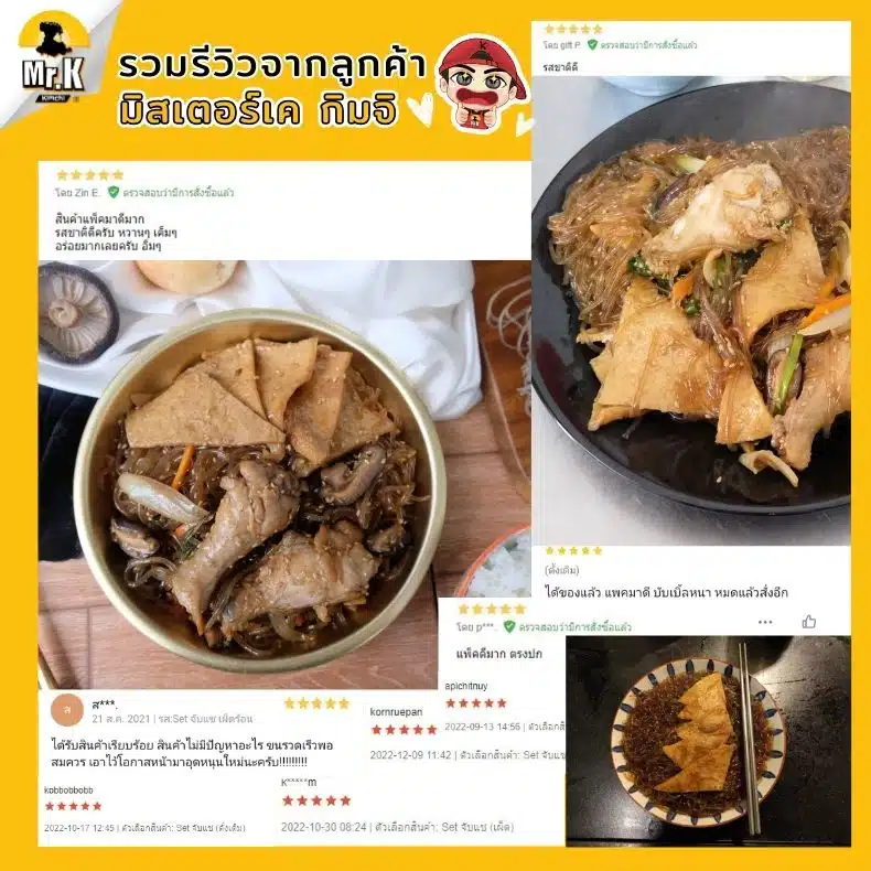 รีวิวลูกช้าเซตจับแช