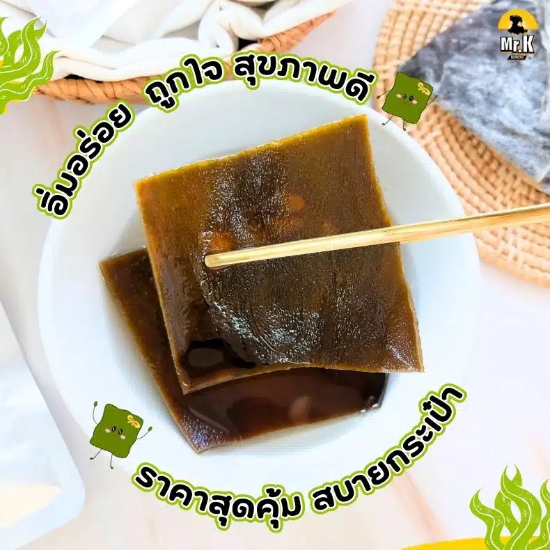 สาหร่ายคอมบุ