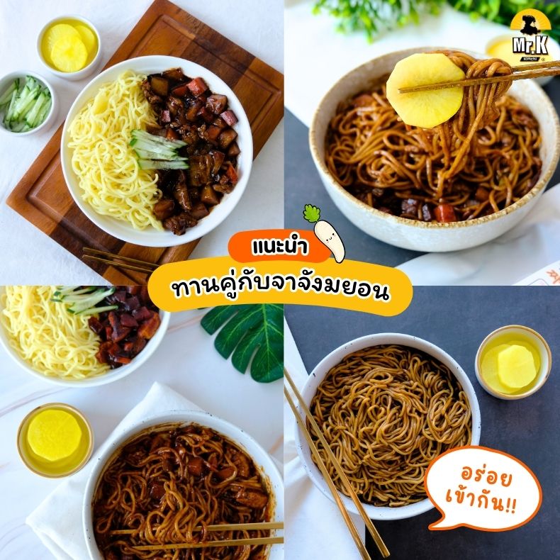 เมนูที่กินคู่กับหัวไชเท้าดองเหลือง