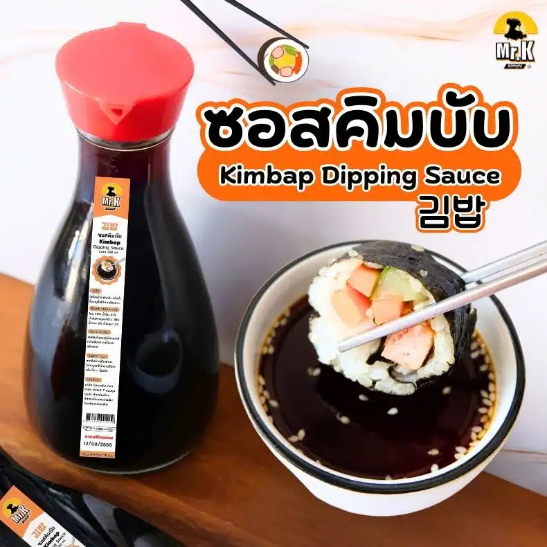 ซอสคิมบับตรามิสเตอร์เค