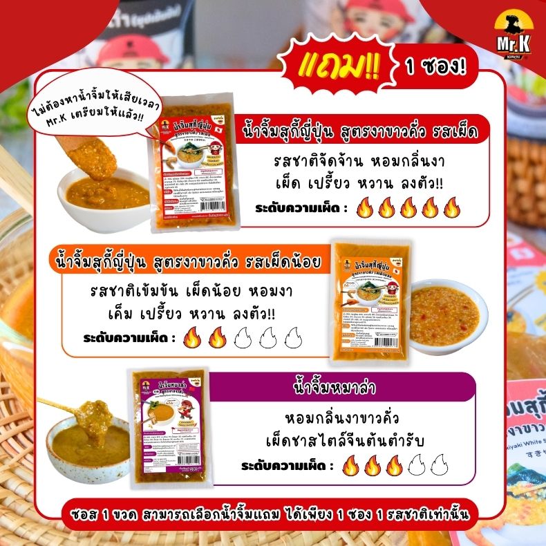 ซอสแถมน้ำดำ