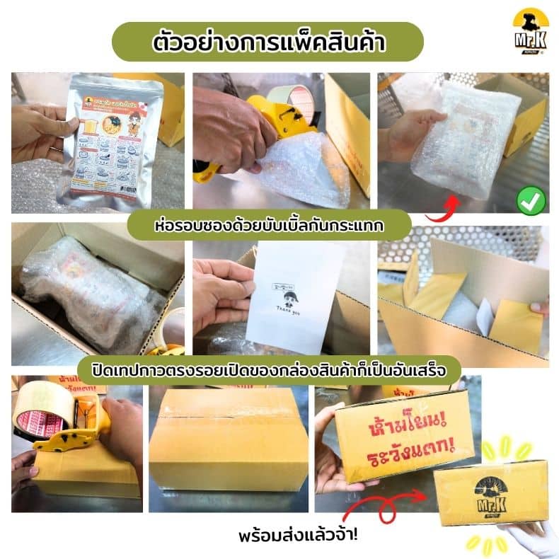 การแพ็คกิมจิต้นหอม