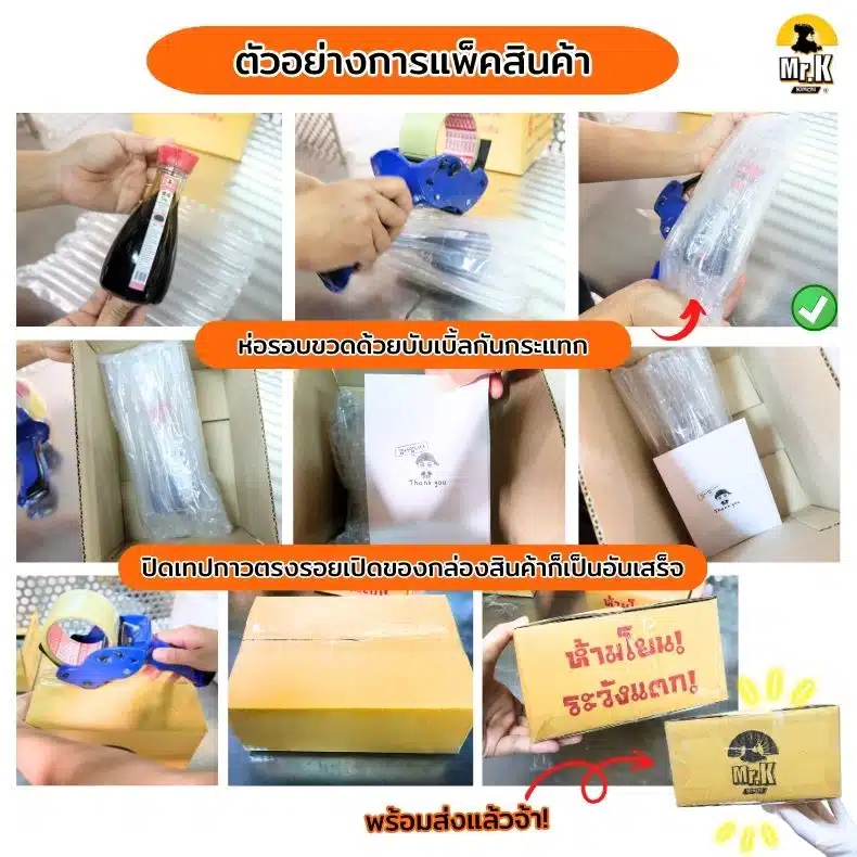 การแพ็คน้ำจิ้มเกี๊ยวซ่า