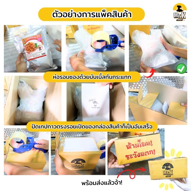 แพ็คส่งกิมจิหัวไชเท้า