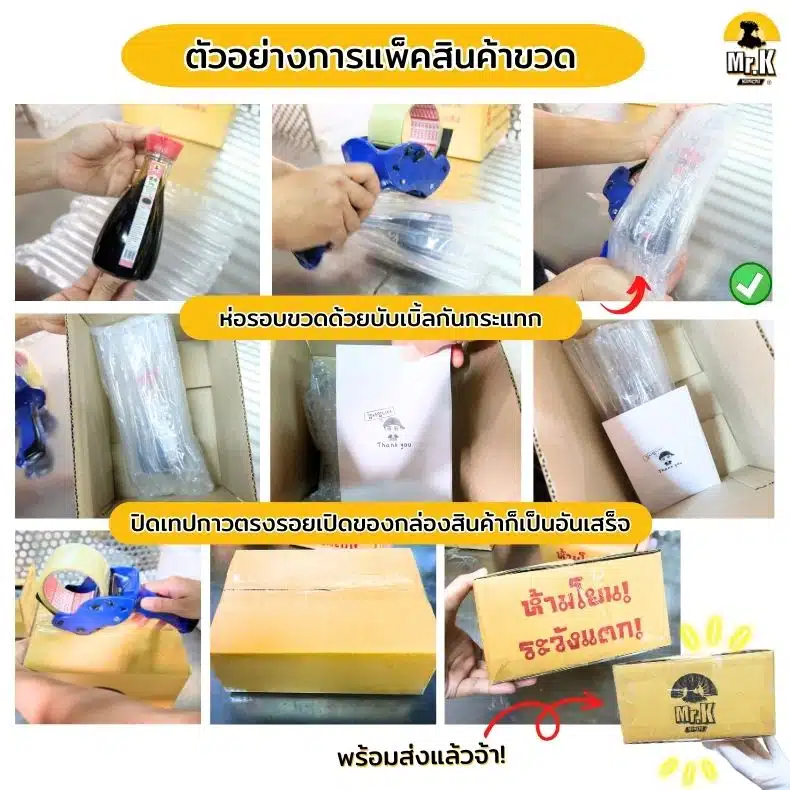 การแพ็คขวด