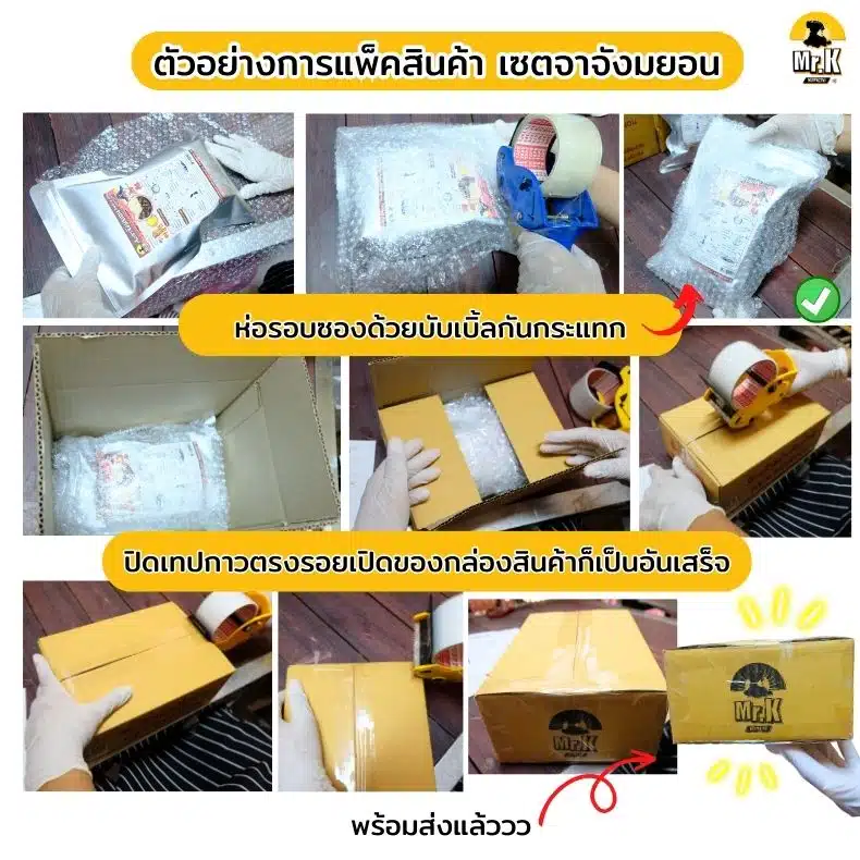 การแพ็คเซตจาจังมยอน