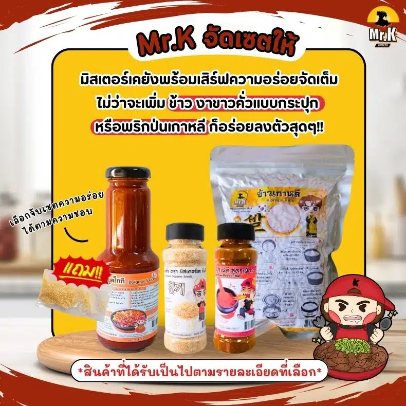 เซตบูลโกกิ