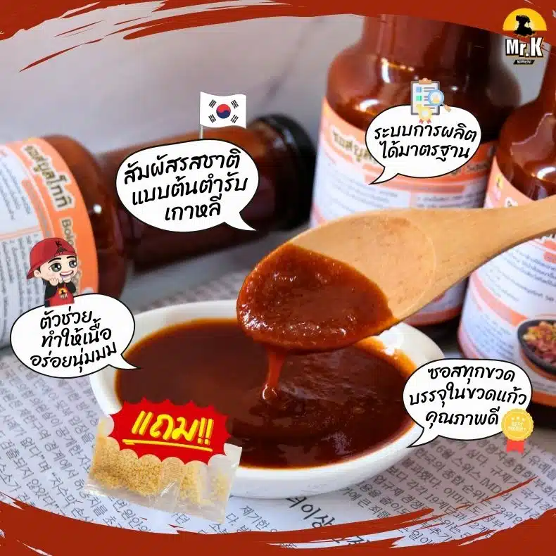 บูลโกกิ