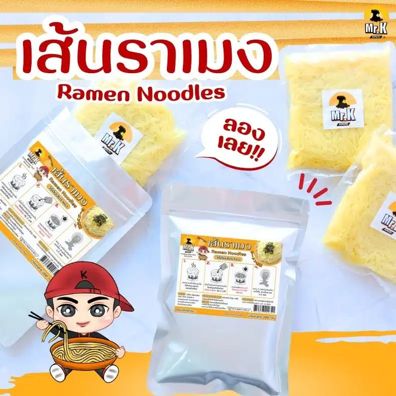 เส้นราเมงสด ตรามิสเตอร์เค