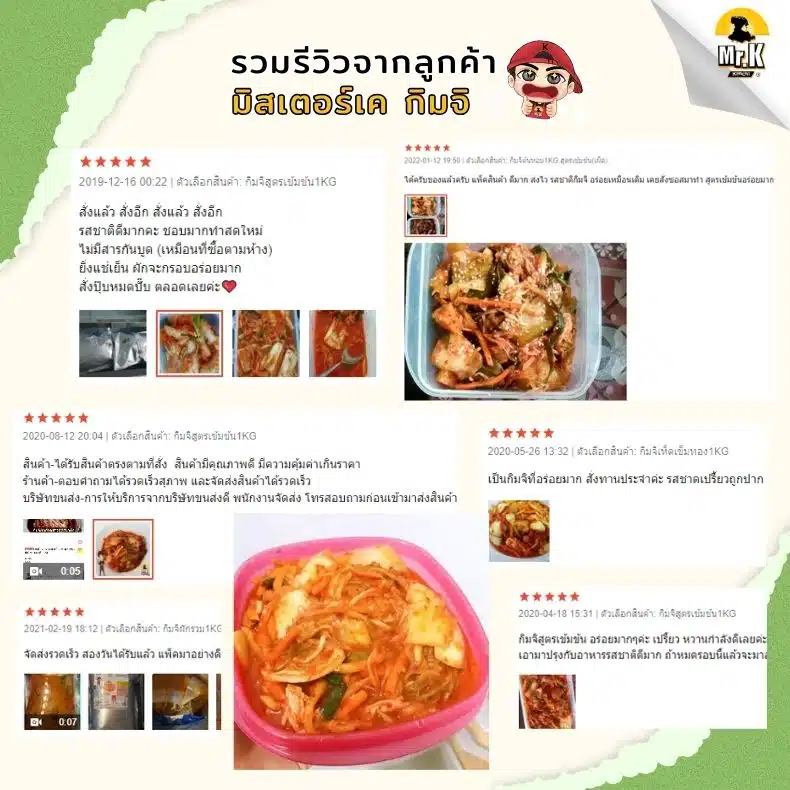 รีวิวกิมจิผักรวม