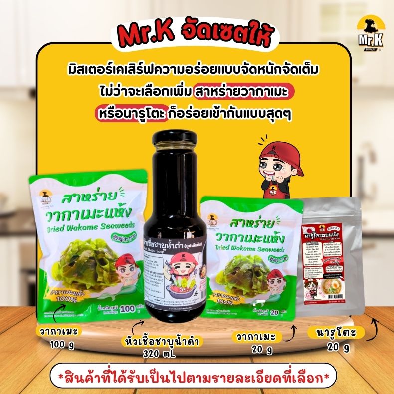 เซตน้ำดำ