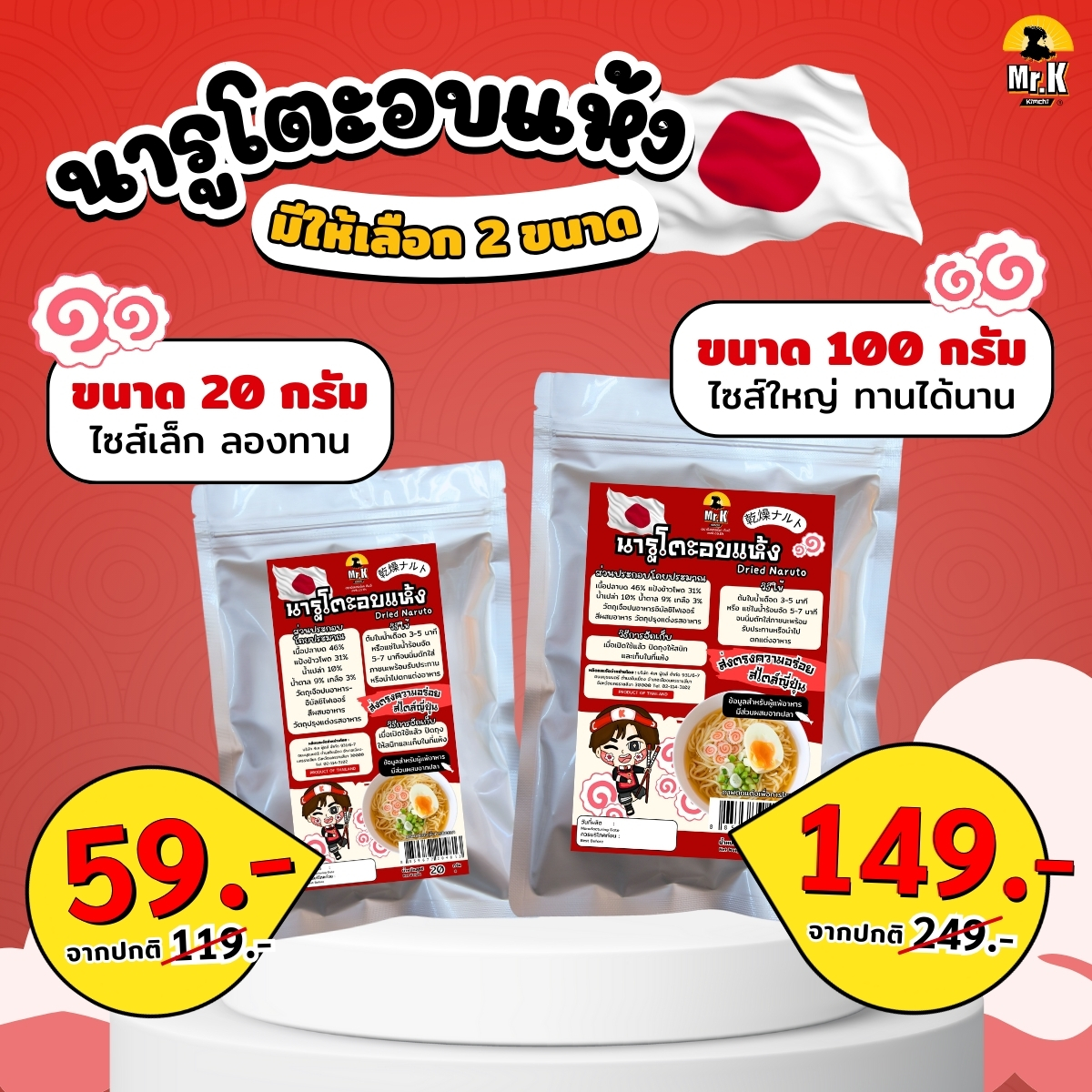 sale page-ลดราคา 2 ขนาด