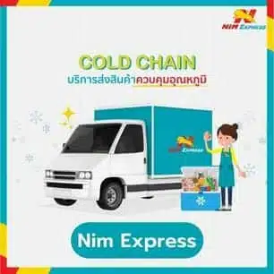 บริการส่งสินค้าควบคุมอุณหภูมิ