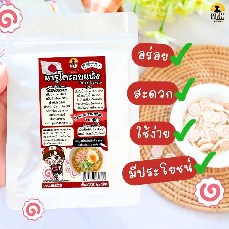 คุณสมบัติ นารูโตะ